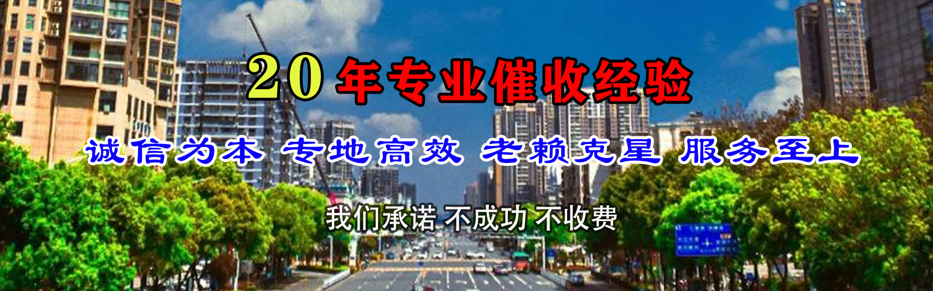 唐山追债公司