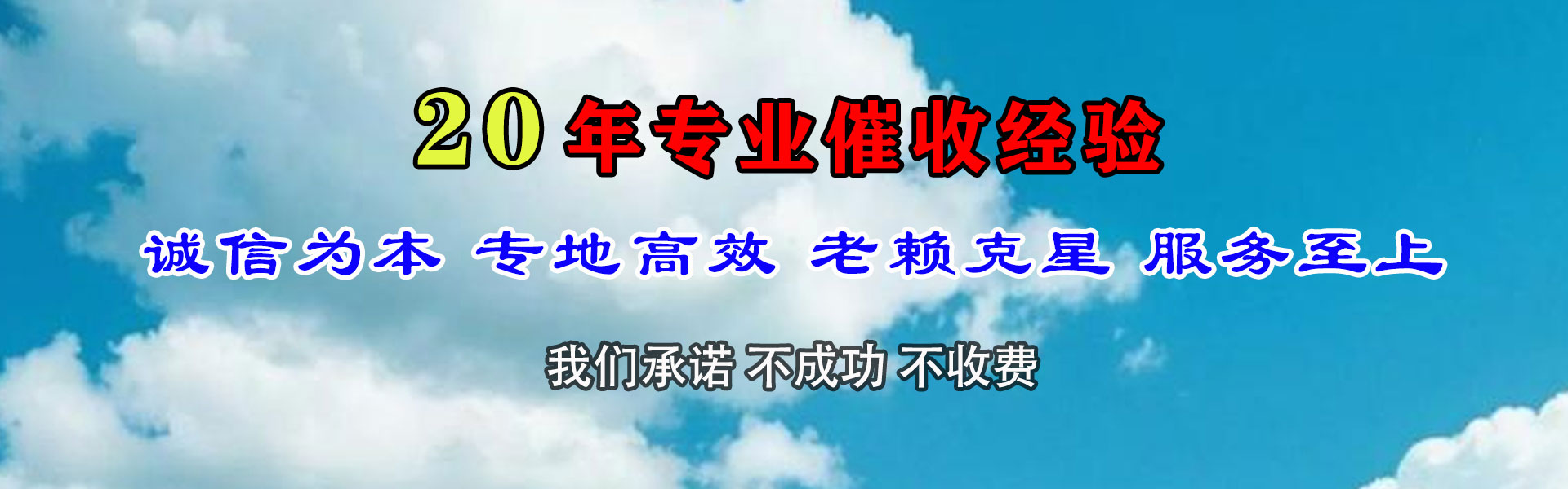 唐山讨债公司