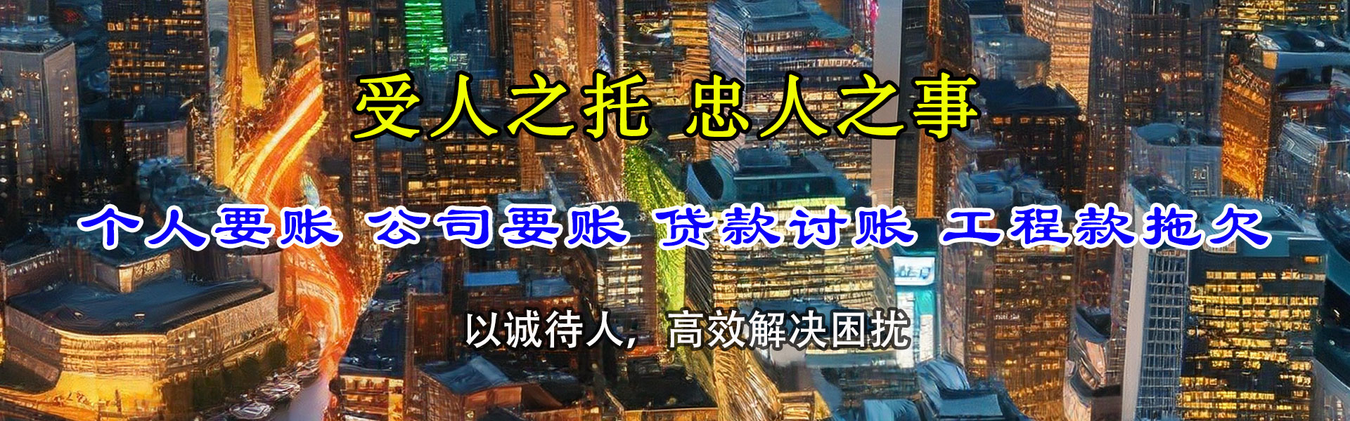 唐山追债公司