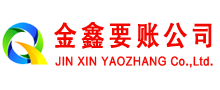 唐山讨债公司